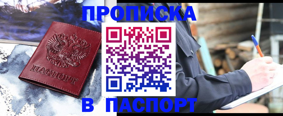 прописка ребенка в Екатеринбурге