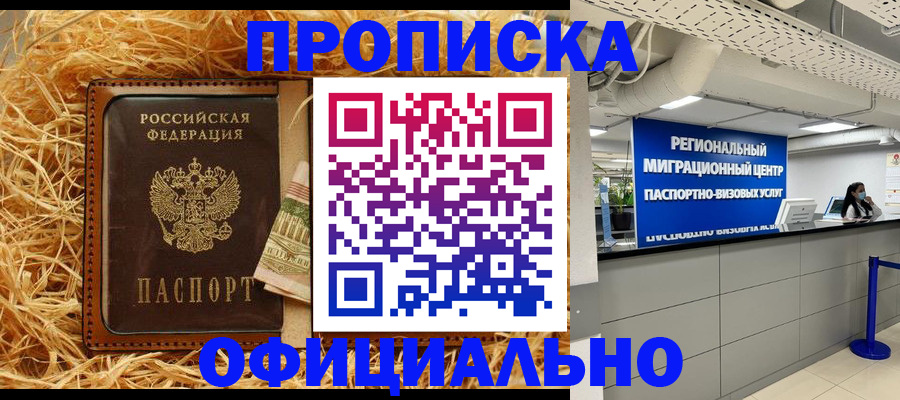 временная регистрация поиск в Екатеринбурге