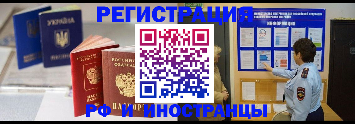 временная регистрация гарантия в Екатеринбурге